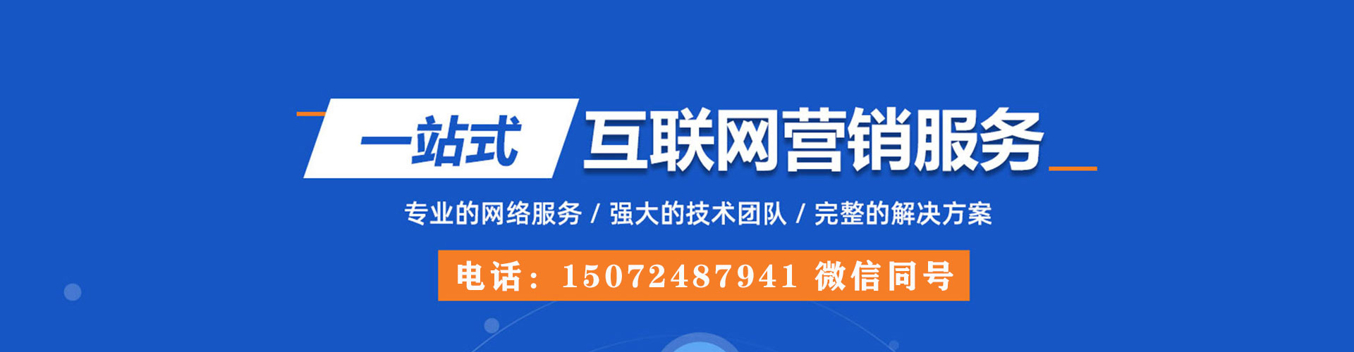 呼伦贝尔网络推广开户